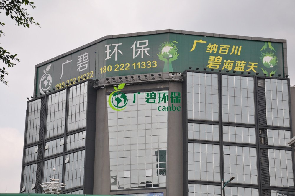 抗擊疫情，廣碧環保在行動(圖3)