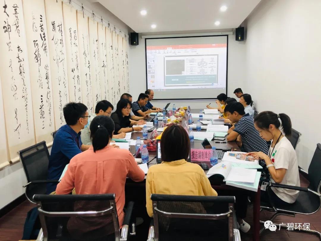 廣碧環(huán)?！度莨鸾值廊菪戮游瘯?huì)德勝路40號(hào)地塊土壤污染狀況初步調(diào)查報(bào)告》通過(guò)評(píng)審