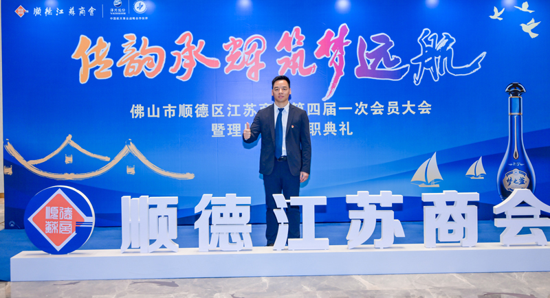 廣碧環?？偨浝項詈＼姰斶x順德江蘇商會會長！(圖3)